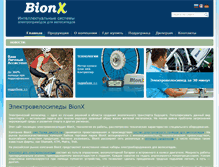 Tablet Screenshot of bion-x.ru